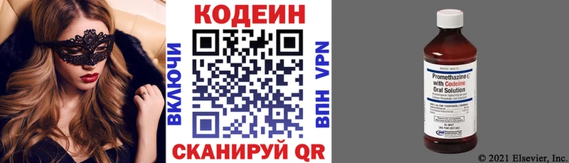 Кодеин напиток Lean (лин) Обь