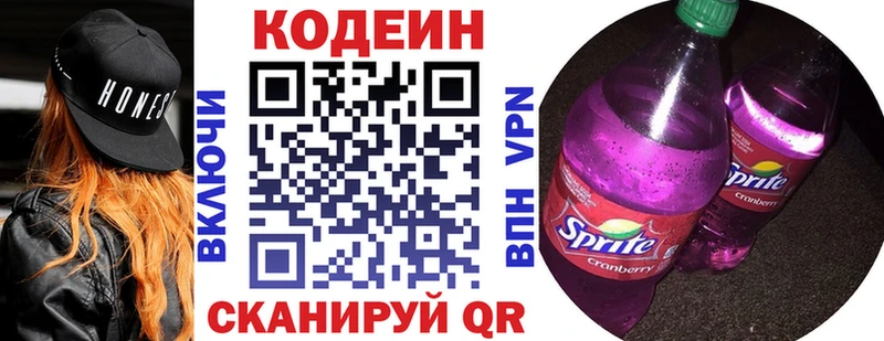 Кодеин напиток Lean (лин) ОМГ ОМГ ONION Обь