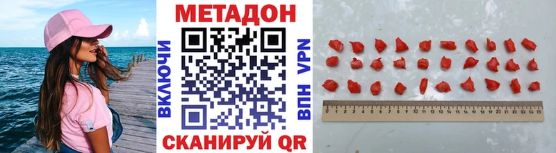 МЕТАДОН methadone  Обь 